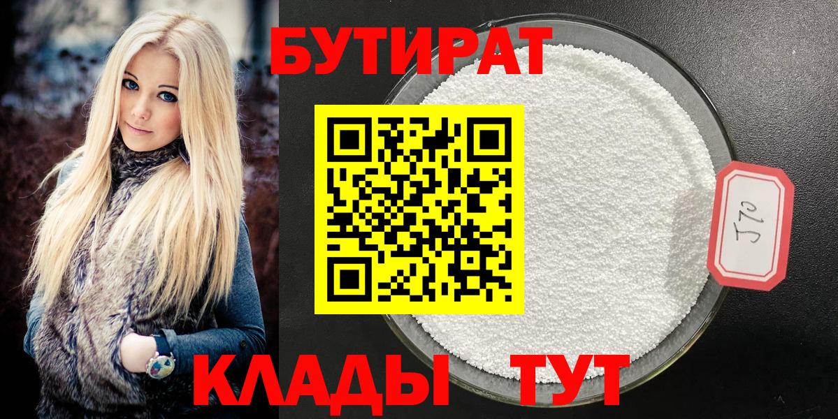 Бутират бутандиол Асино
