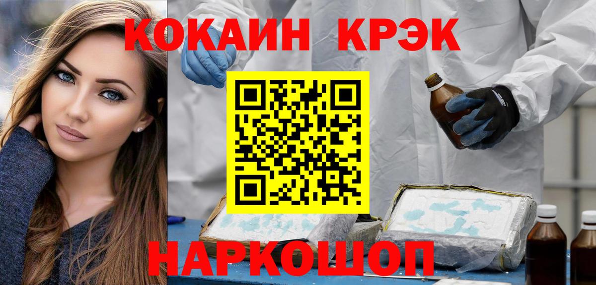 Асино  КОКАИН Эквадор  Cocaine  Вход с VPN 