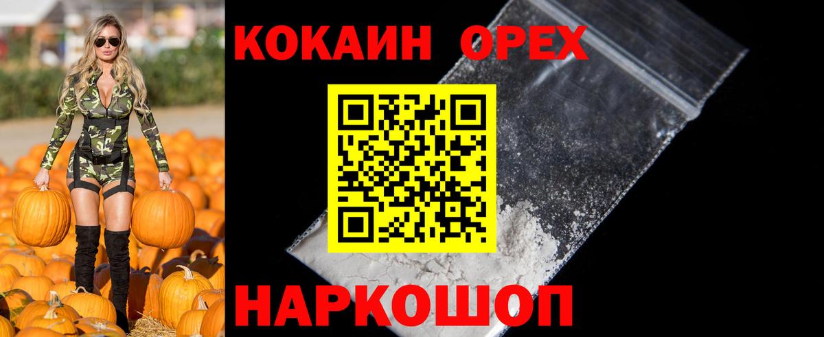 COCAIN VHQ Асино