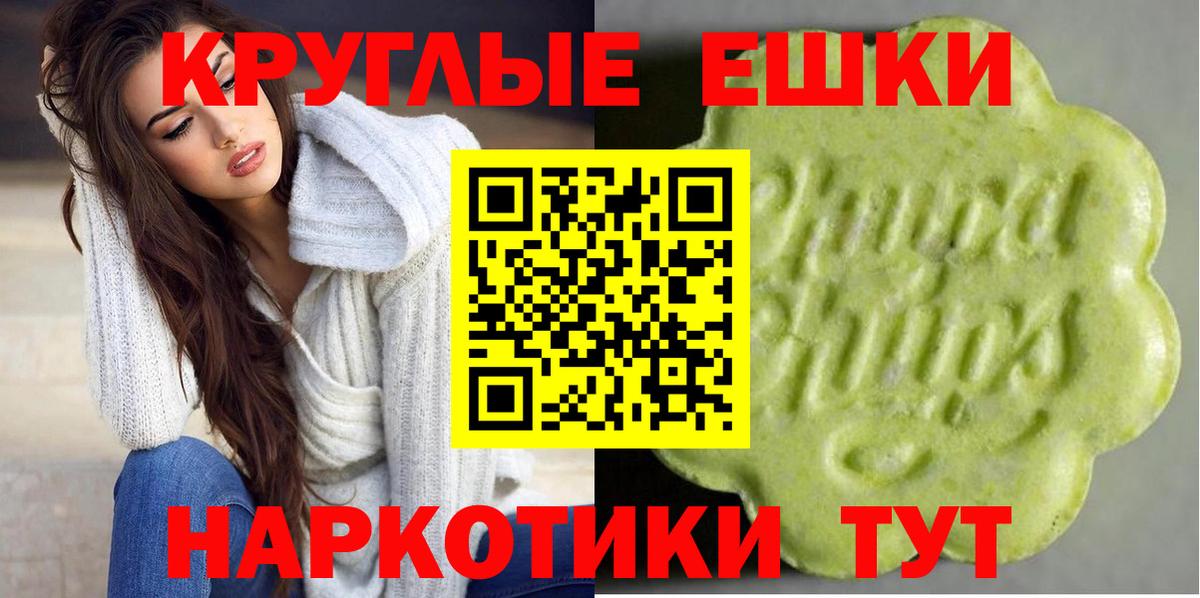 ЭКСТАЗИ MDMA Асино