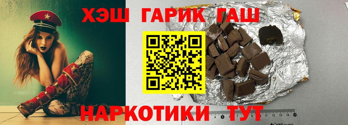 Асино  ГАШ  ГАШИШ 40% ТГК  Вход с VPN  Гашиш индика сатива 