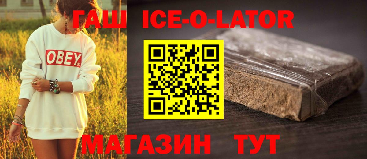 Гашиш гарик Асино