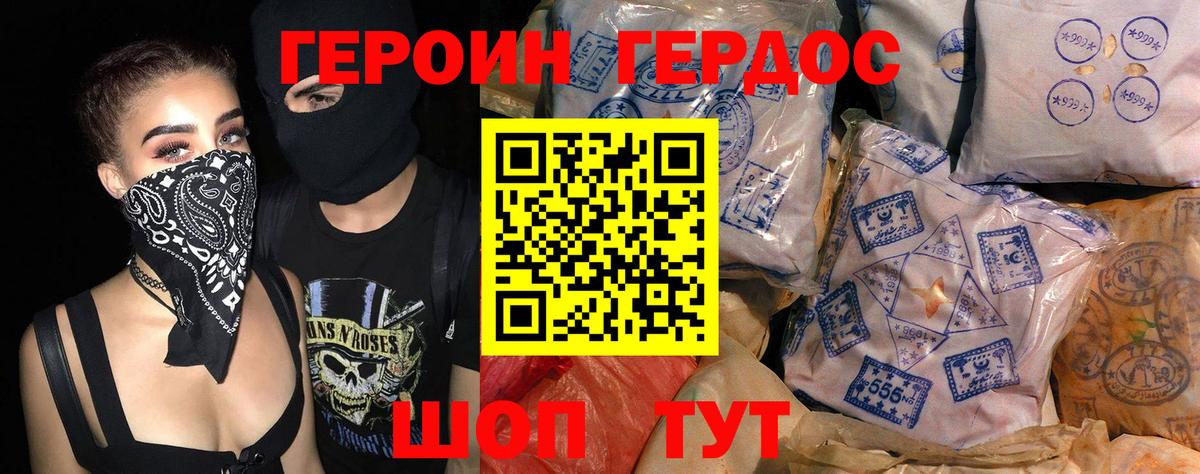 Асино  ГЕРОИН хмурый  Вход с VPN 
