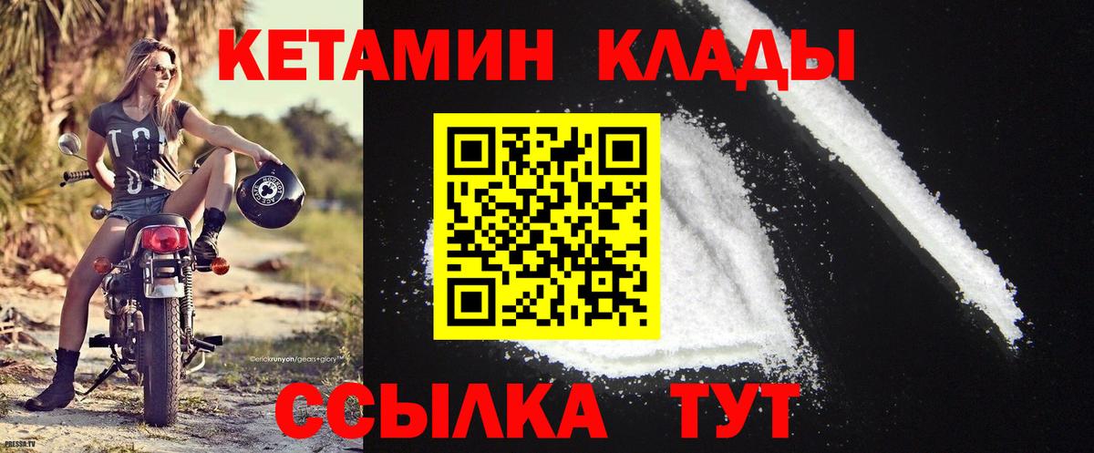 ОМГ ОМГ зеркало  Вход с VPN  Кетамин ketamine  Асино  КЕТАМИН VHQ 
