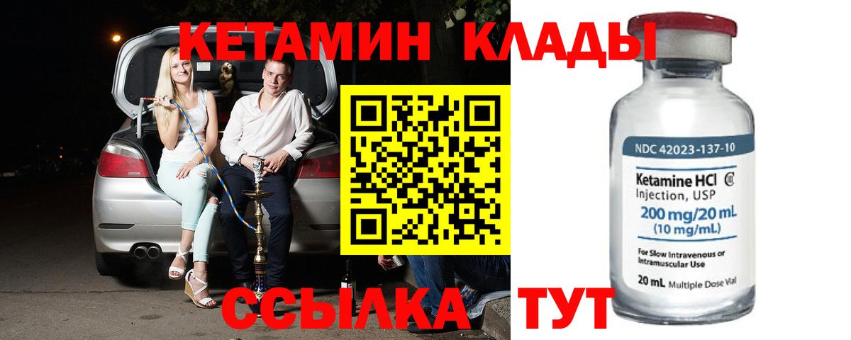 Кетамин VHQ Асино