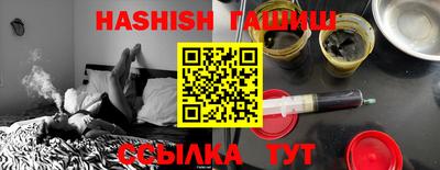 бутират Анапа