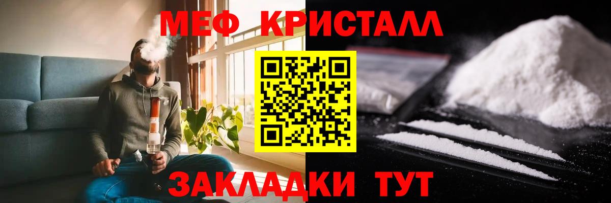 Мефедрон mephedrone  Меф  Вход с VPN    ССЫЛКА  Асино  МЯУ-МЯУ VHQ  МЕФ 