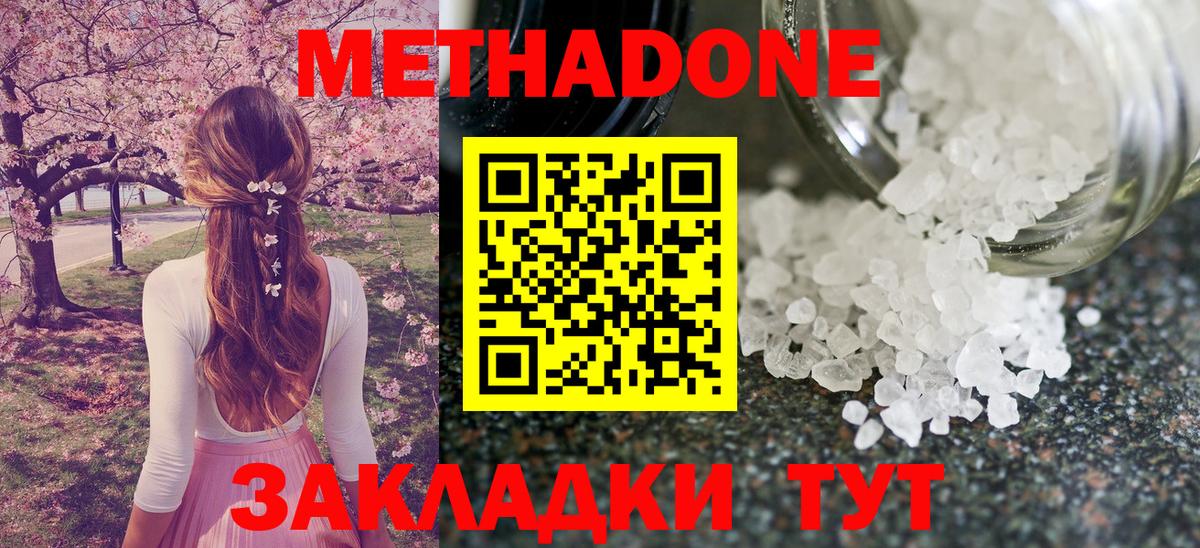 Метадон мёд  Вход с VPN  нарко площадка телеграм  Асино 