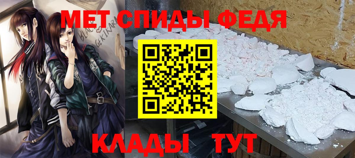 Первитин мет  Первитин мет  Вход с VPN  Асино 