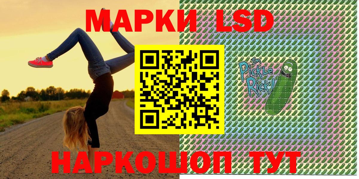 Асино  Марки 25I-NBOMe  Вход с VPN  Наркотические марки 1,8мг 