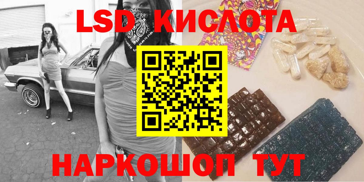 Наркотические марки 1,5мг Асино